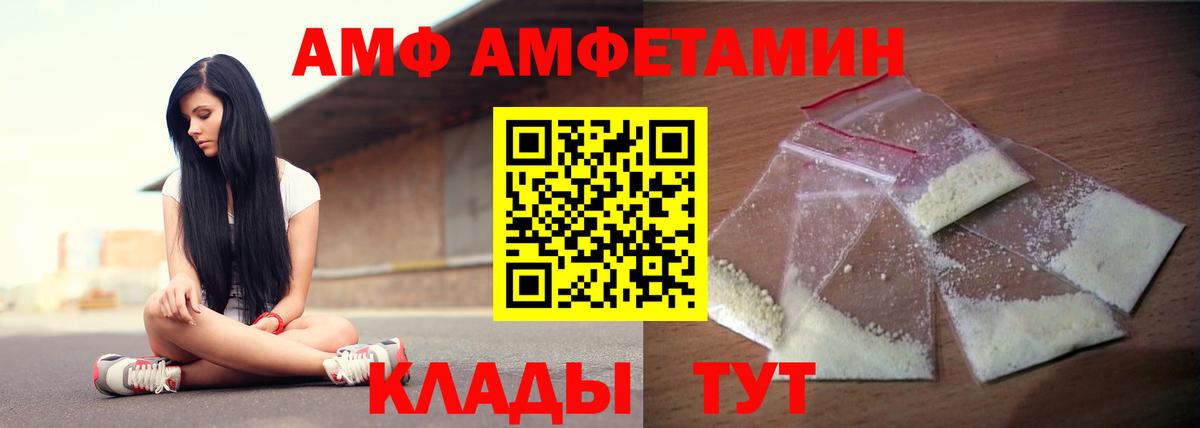 АМФ  Амфетамин 97%  Вход с VPN  Ростов-на-Дону  дарк нет клад  Amphetamine 