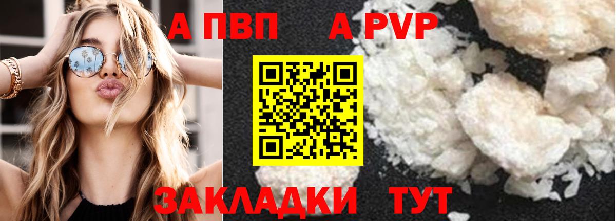 Альфа ПВП крисы CK Ростов-на-Дону