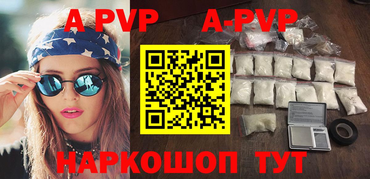 Ростов-на-Дону  A PVP СК  Альфа ПВП СК КРИС  APVP  Вход с VPN 
