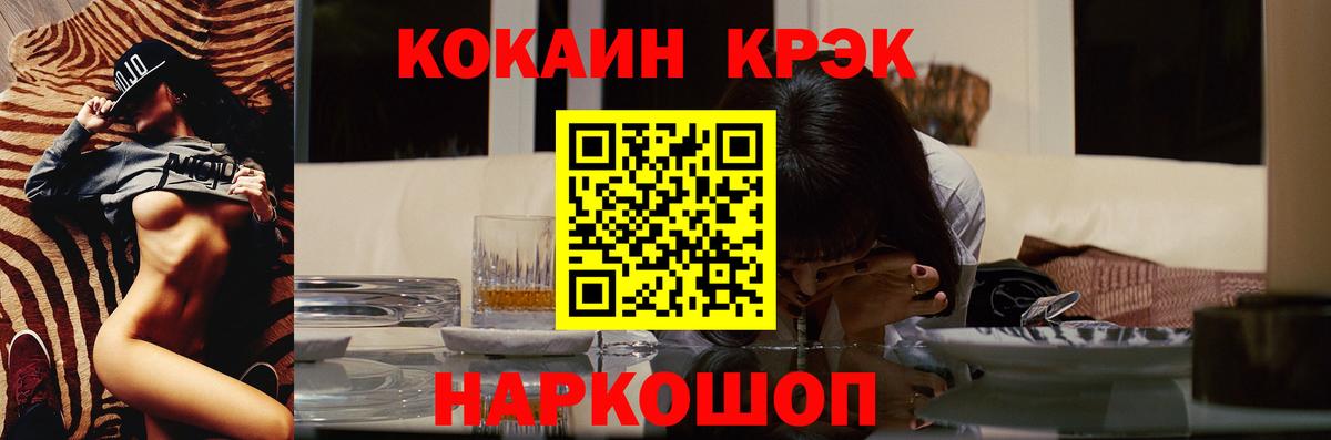 КОКАИН Колумбийский  Кокаин 98%  КОКАИН  Вход с VPN  Ростов-на-Дону 