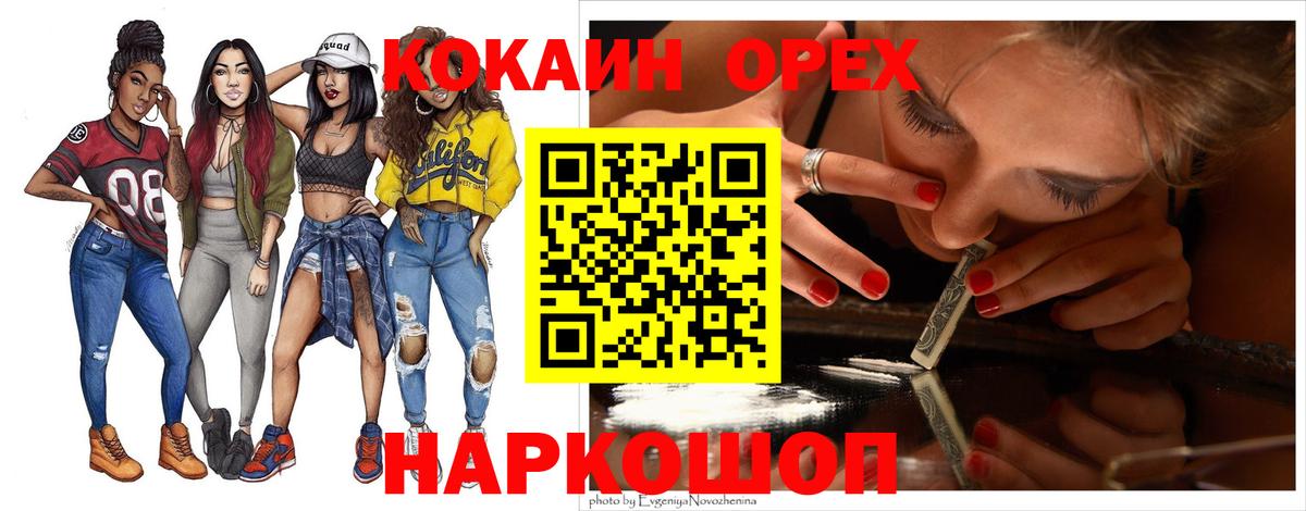 Кокаин Эквадор Ростов-на-Дону