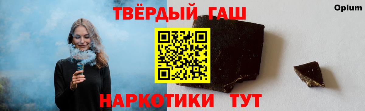 ГАШ  Вход с VPN  ГАШИШ Cannabis  Ростов-на-Дону  ГАШИШ 40% ТГК 