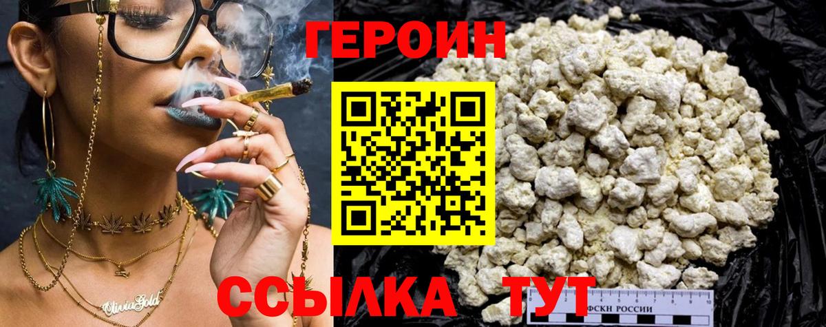 Героин Афган  Вход с VPN  ГЕРОИН  Ростов-на-Дону 