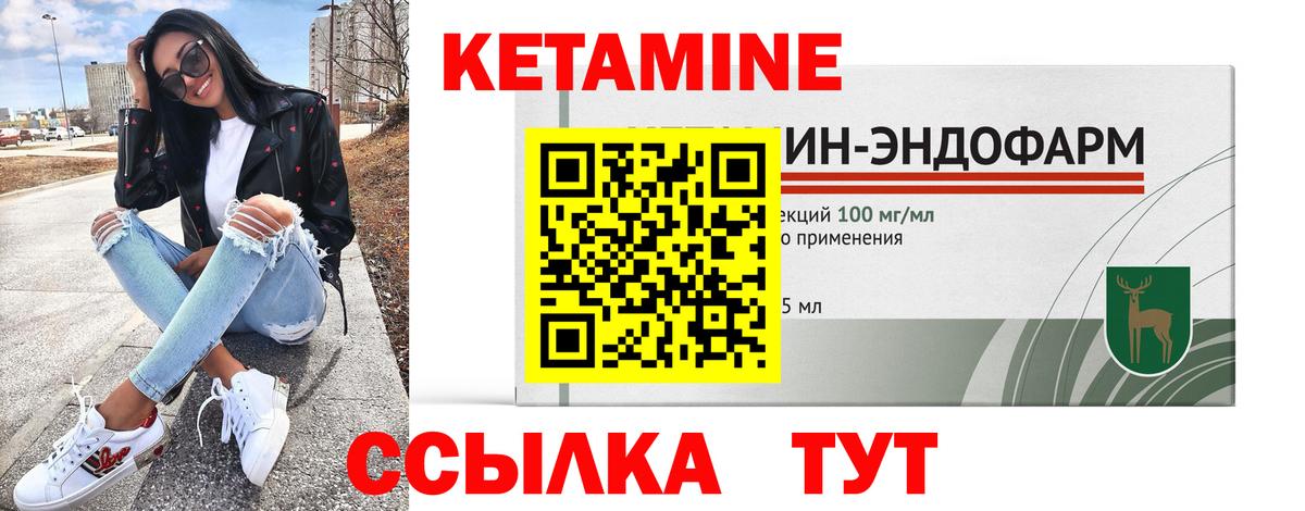 Кетамин ketamine Ростов-на-Дону