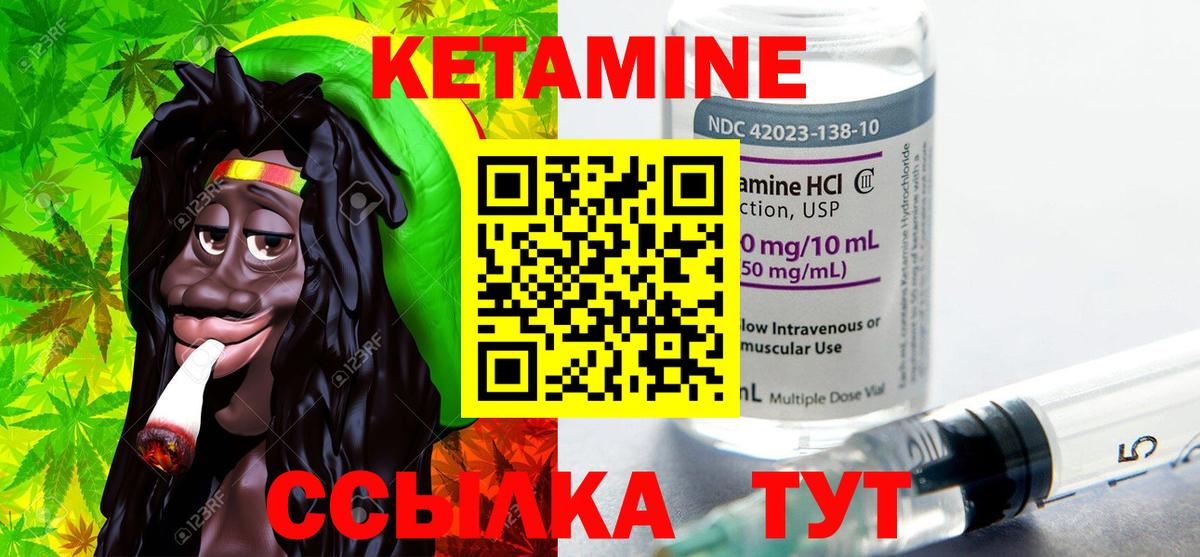 Кетамин ketamine  КЕТАМИН ketamine  Вход с VPN  Ростов-на-Дону 