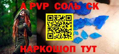 спиды Волжский