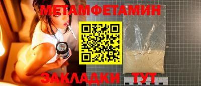 метамфетамин Славгород