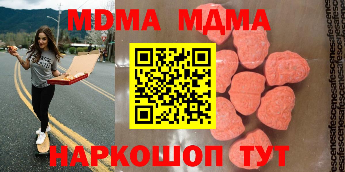MDMA crystal Ростов-на-Дону