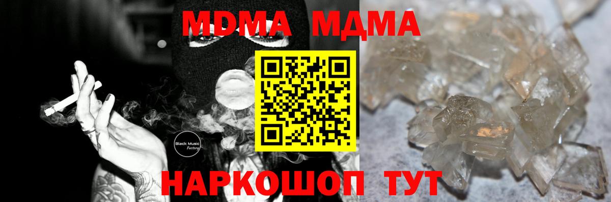 MDMA  Вход с VPN  MDMA crystal  Ростов-на-Дону  MDMA Molly 