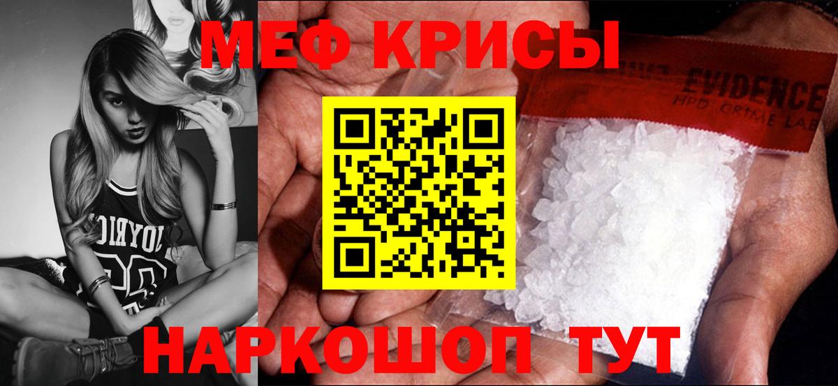 Ростов-на-Дону  Меф кристаллы  МЕФ VHQ  МЕФ  Вход с VPN 
