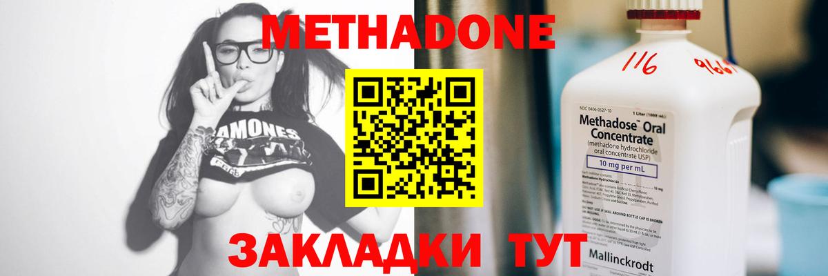 МЕТАДОН мёд  omg ТОР  Ростов-на-Дону  Вход с VPN 