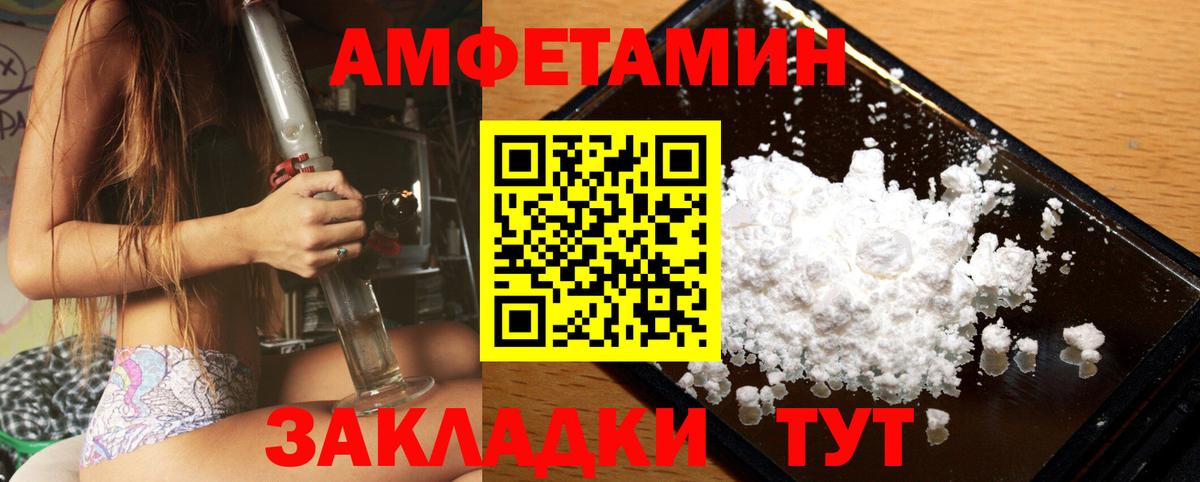 Ростов-на-Дону  МЕТАМФЕТАМИН винт  Вход с VPN 