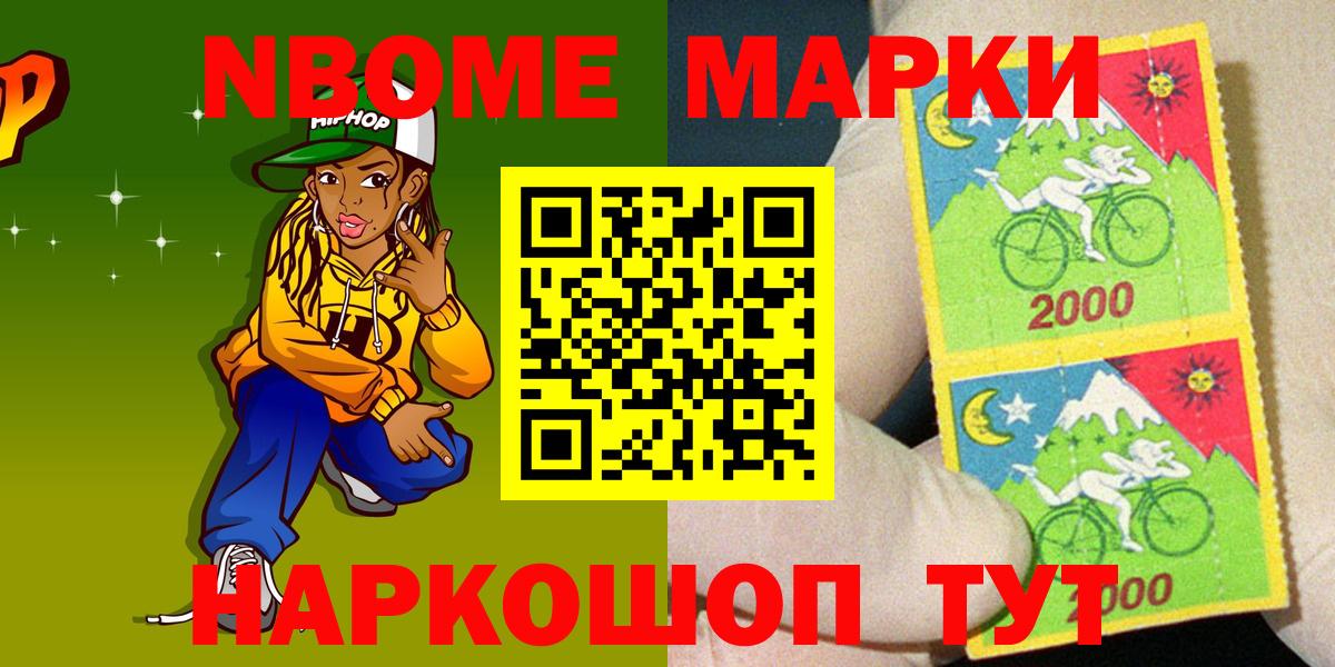 Ростов-на-Дону  Наркотические марки 1,8мг  Вход с VPN 