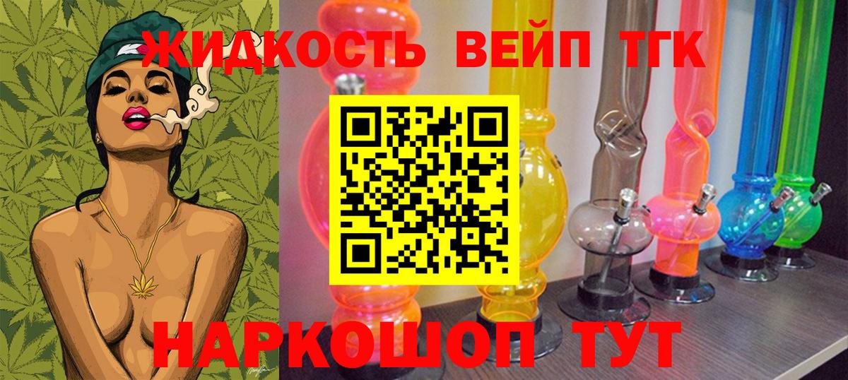 ТГК вейп с тгк  Дистиллят ТГК Wax  Ростов-на-Дону  hydra ссылка  Вход с VPN 
